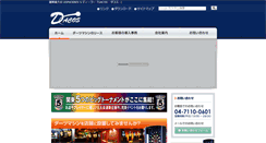 Desktop Screenshot of dacos.jp